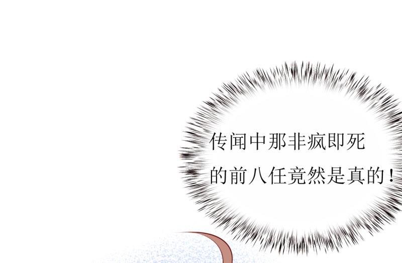 第7话 听说你能救我的命