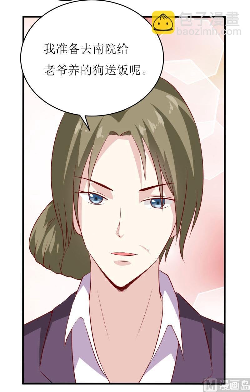 第7话 听说你能救我的命