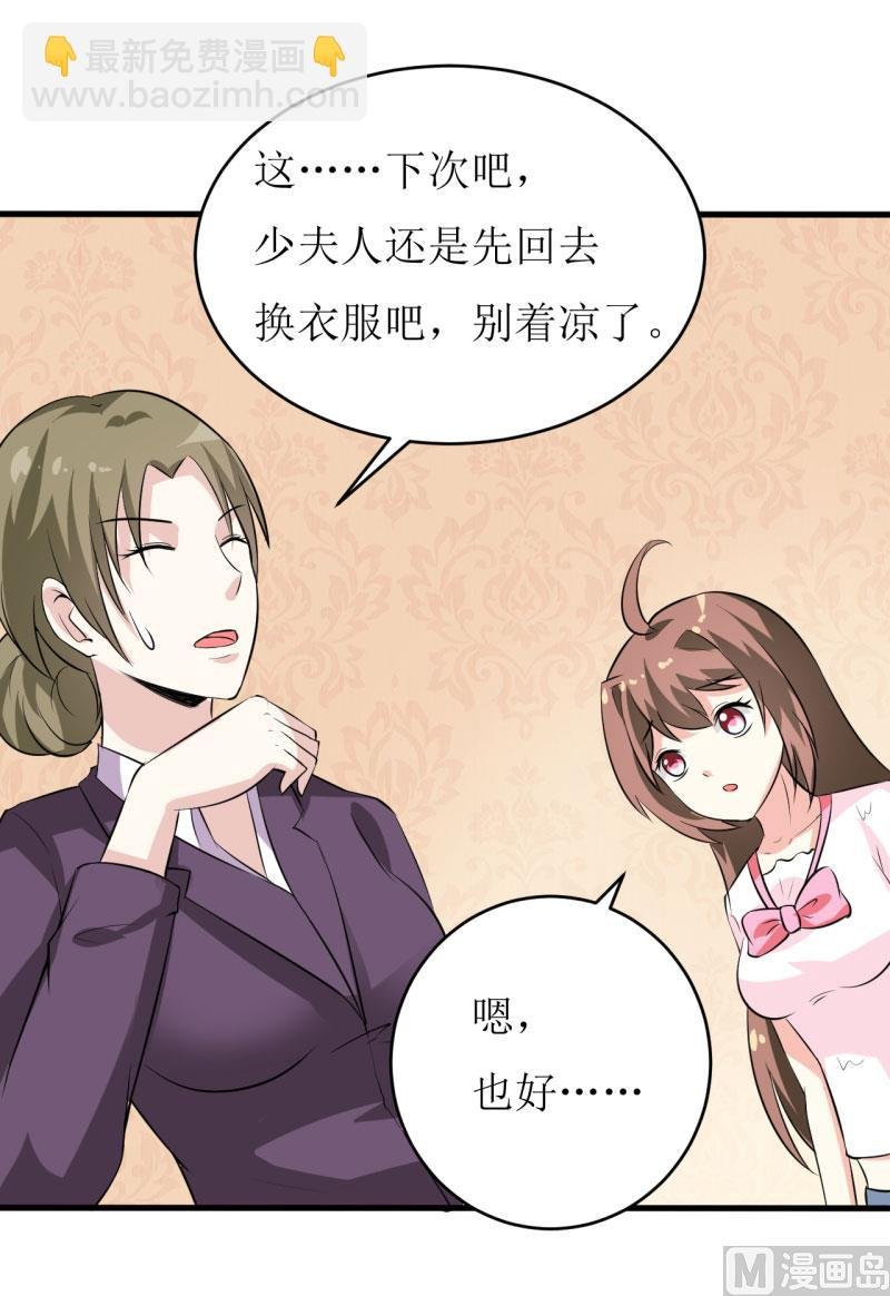 第7话 听说你能救我的命