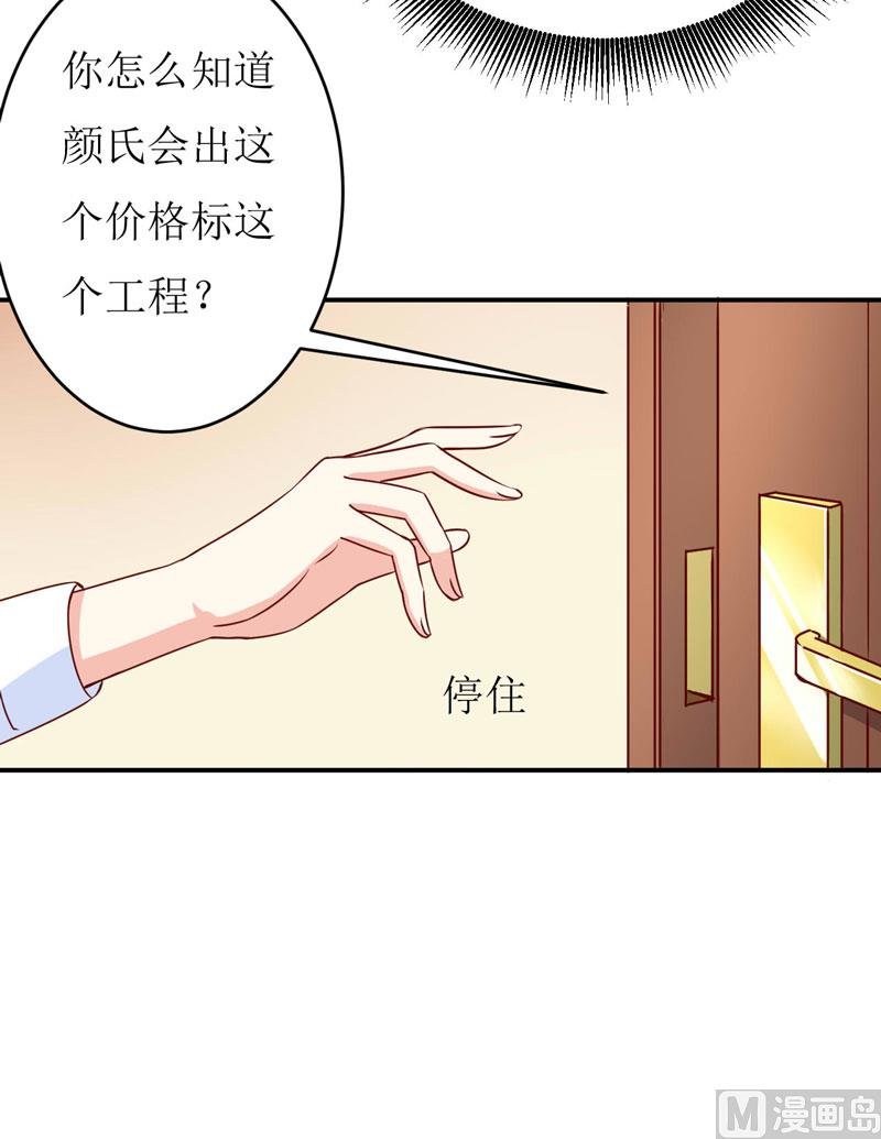 第76话 撞破了不得了的事