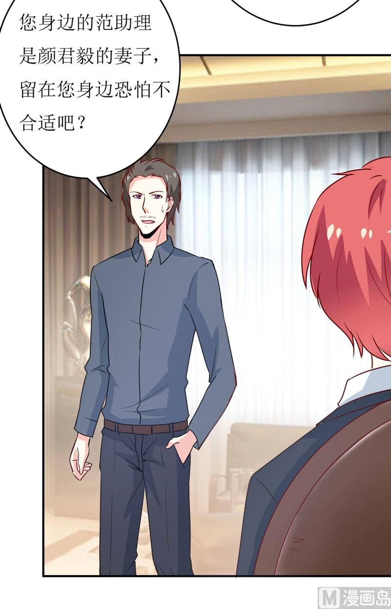 第76话 撞破了不得了的事