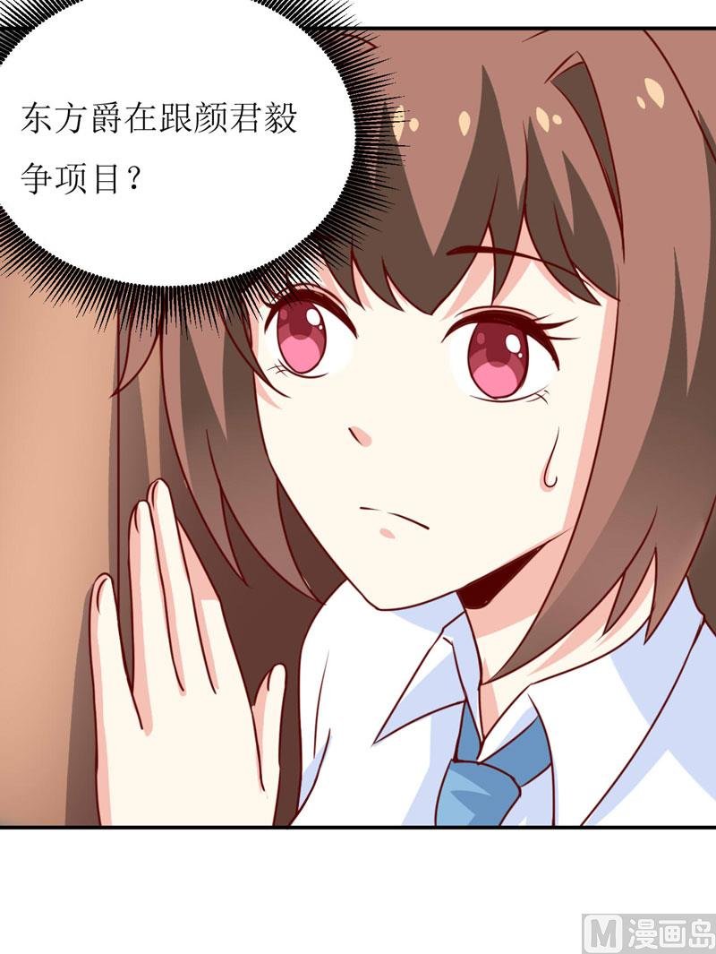 第76话 撞破了不得了的事