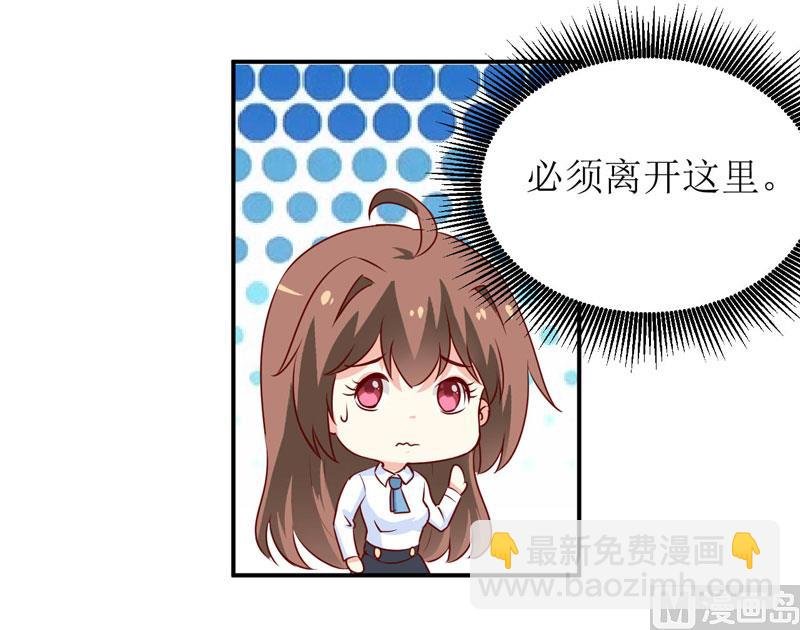 第76话 撞破了不得了的事