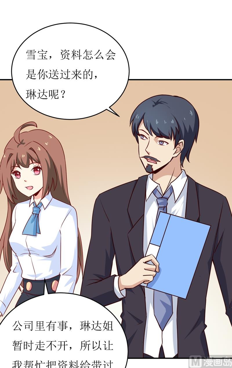 第76话 撞破了不得了的事