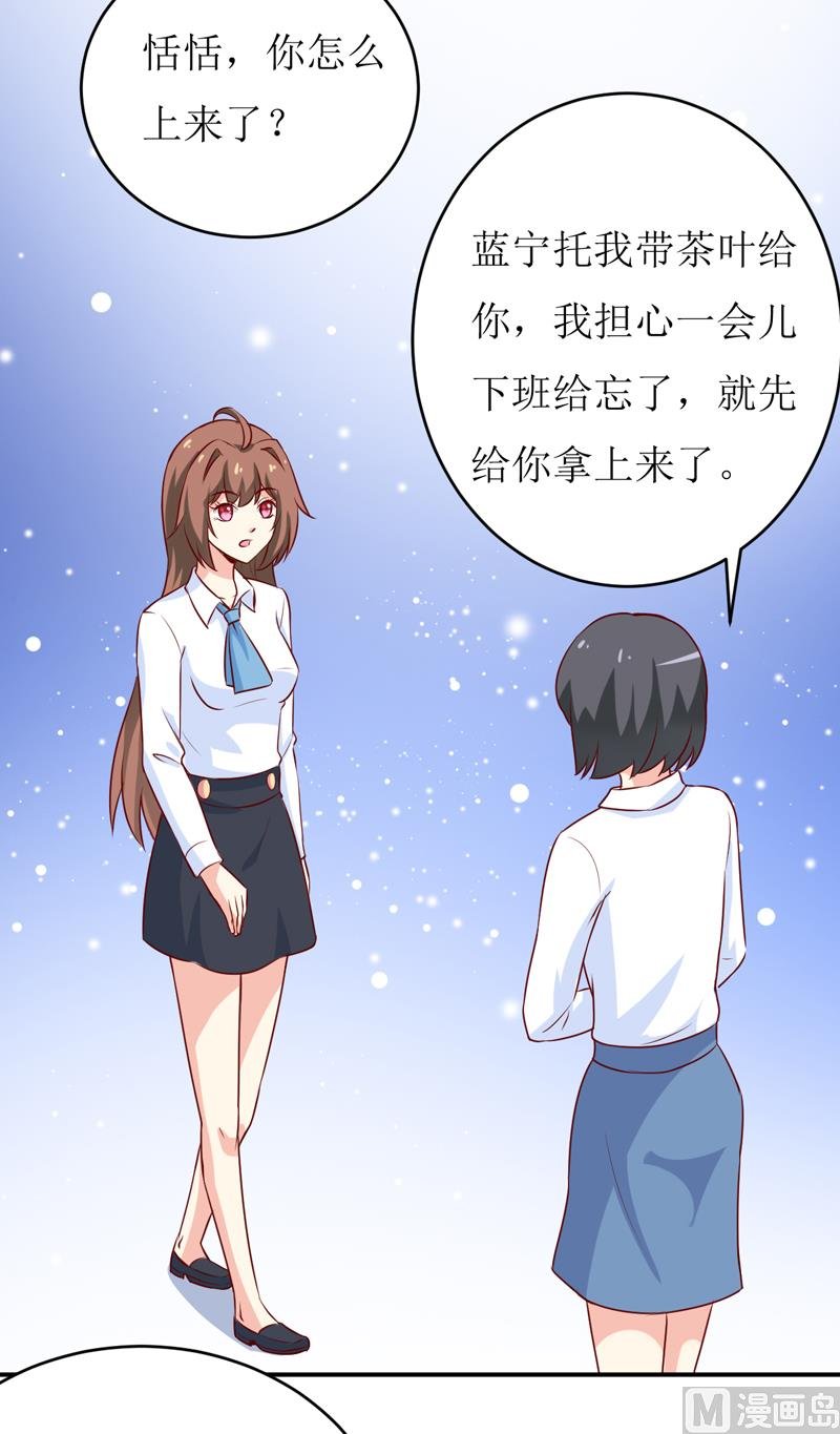 第76话 撞破了不得了的事