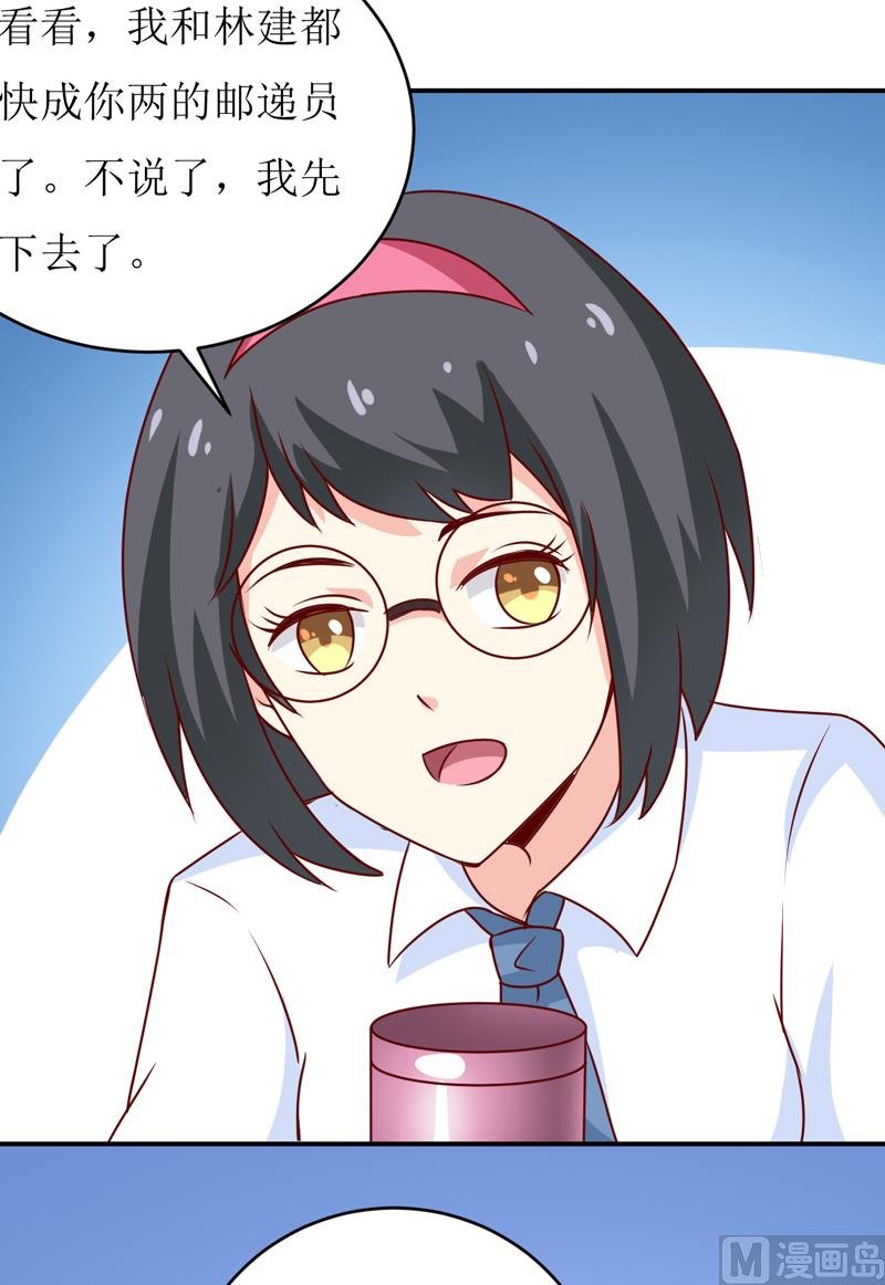 第76话 撞破了不得了的事