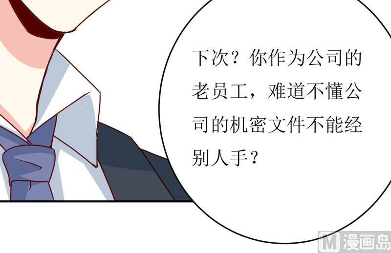 第77话 来日方长