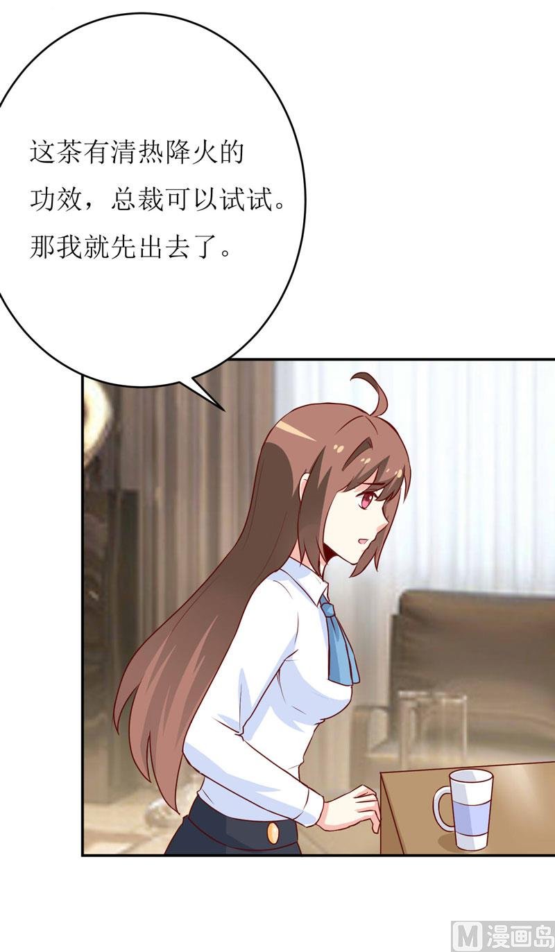 第77话 来日方长