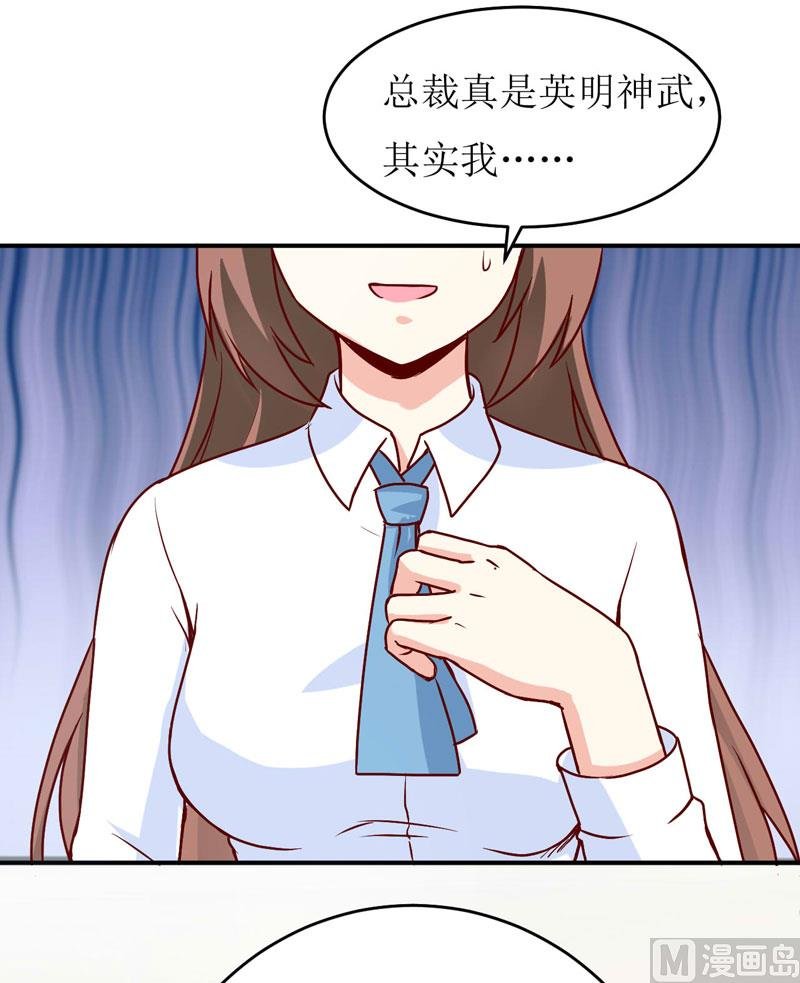 第77话 来日方长
