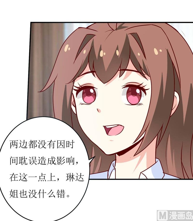 第77话 来日方长