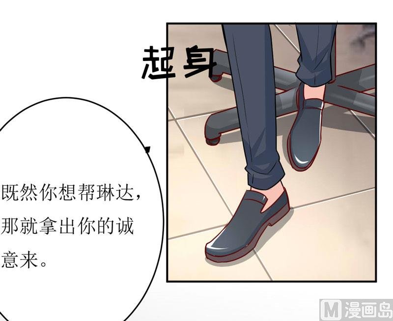 第77话 来日方长