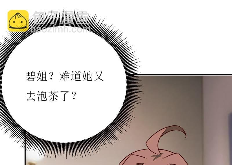 第78话 醋意