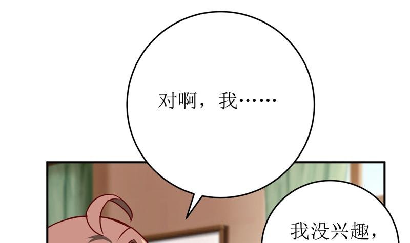 第78话 醋意
