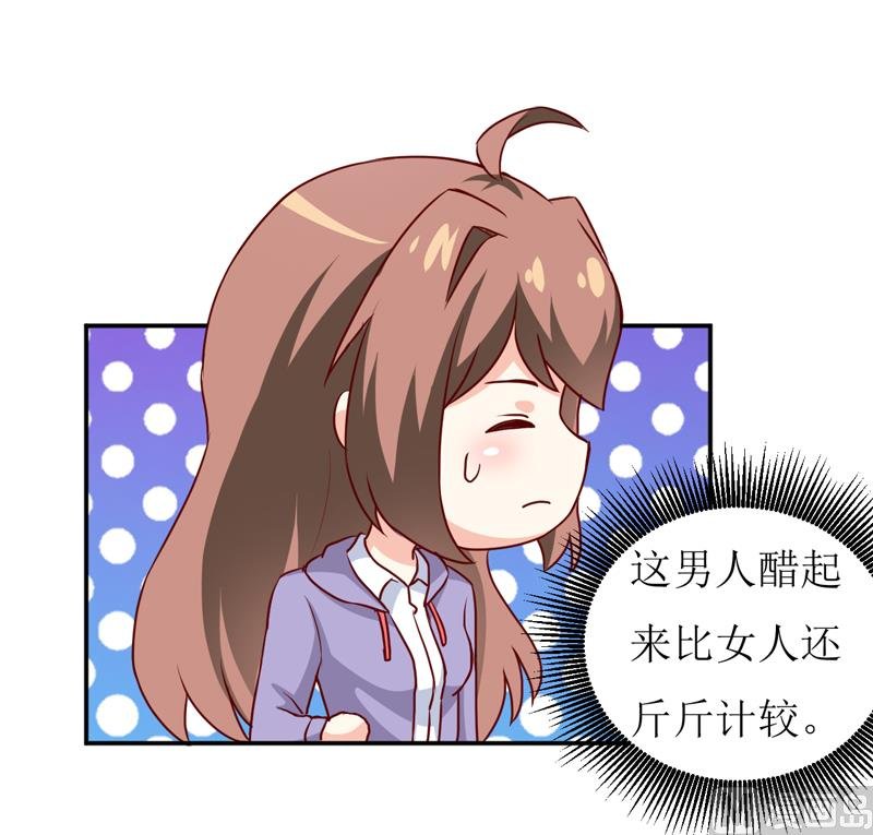 第78话 醋意