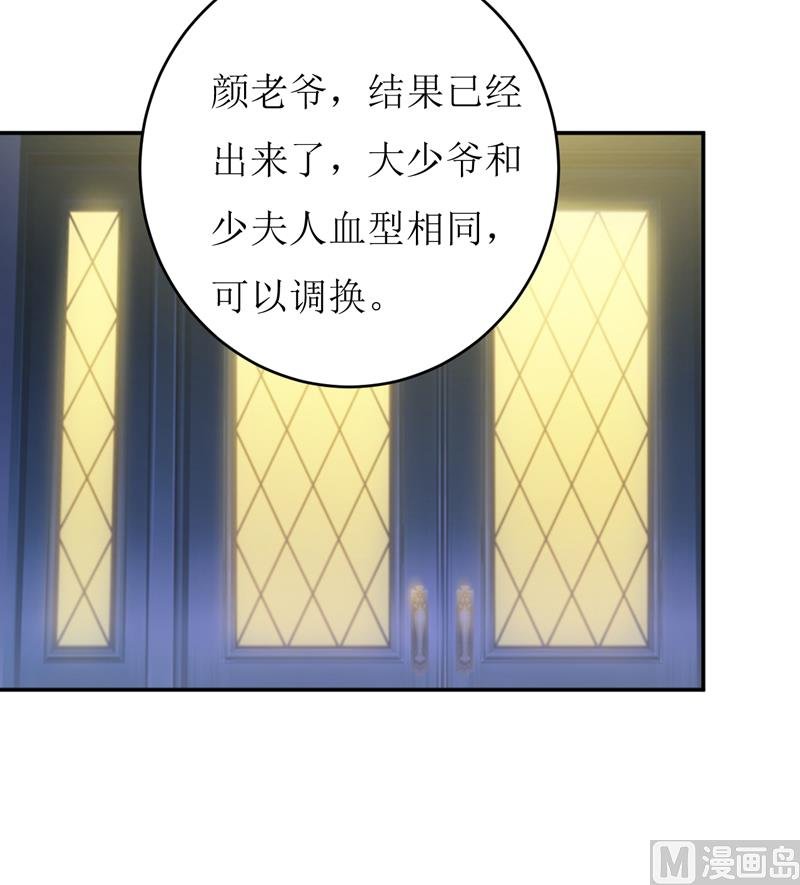第79话 换血