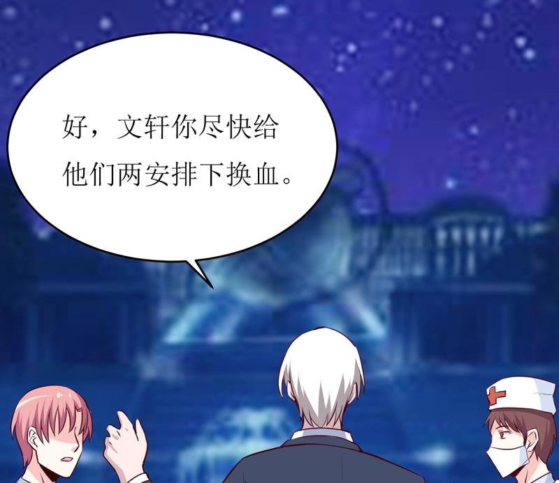 第79话 换血