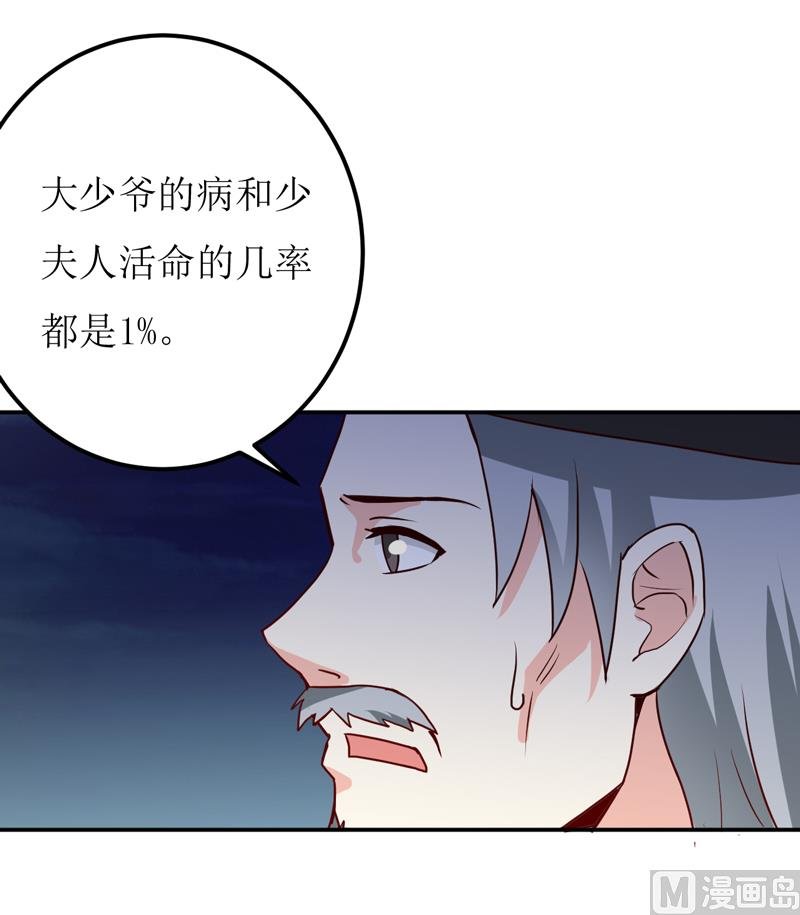 第80话 生女儿的原因