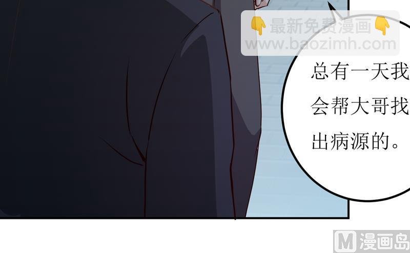 第80话 生女儿的原因