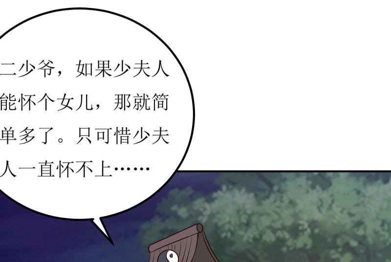 第80话 生女儿的原因