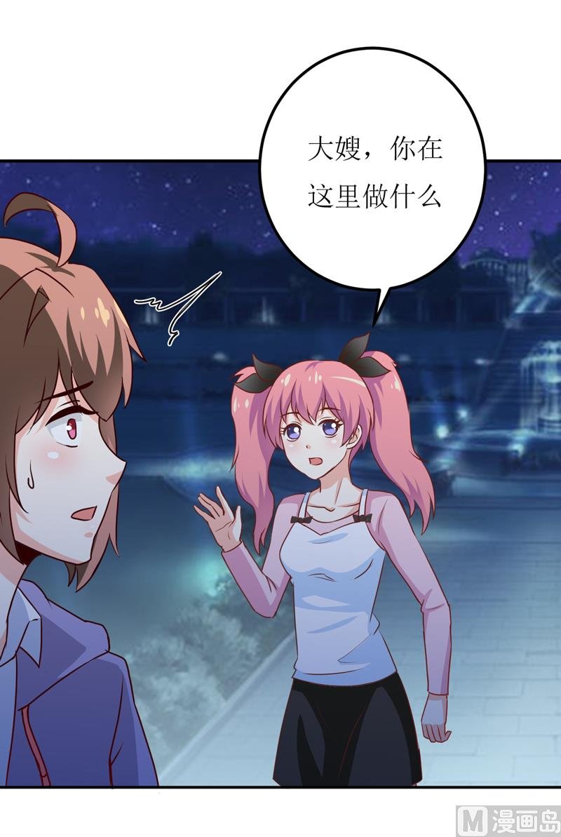 第80话 生女儿的原因