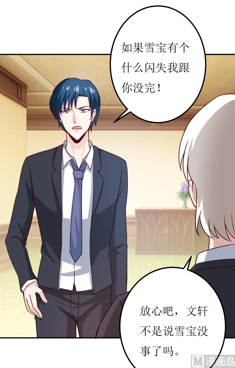 第81话 怀孕了？