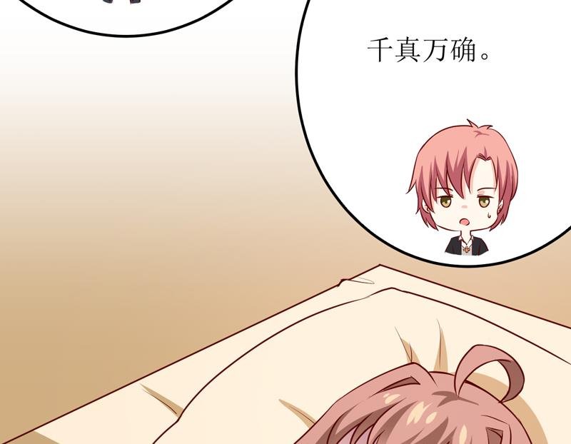 第81话 怀孕了？