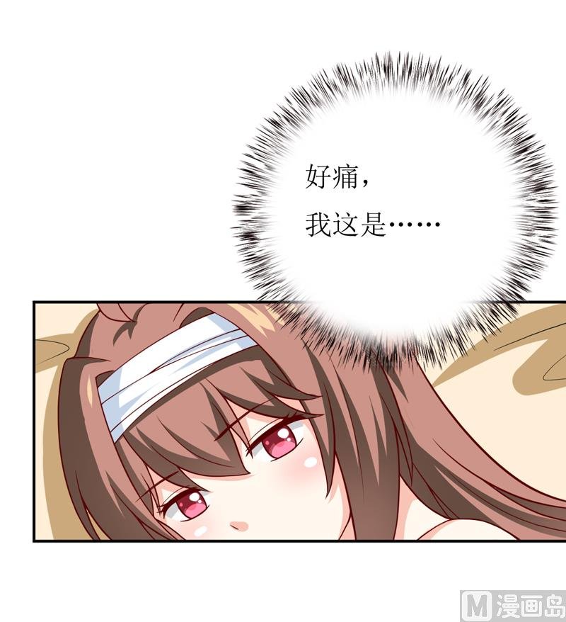 第81话 怀孕了？
