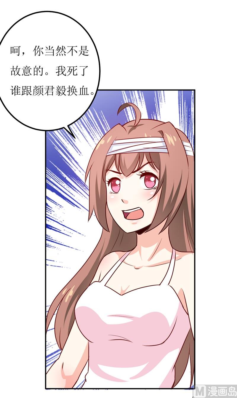 第82话 护子心切