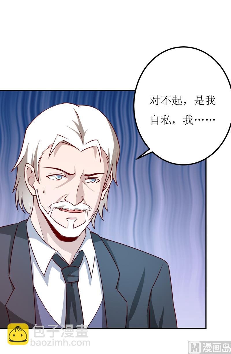 第82话 护子心切