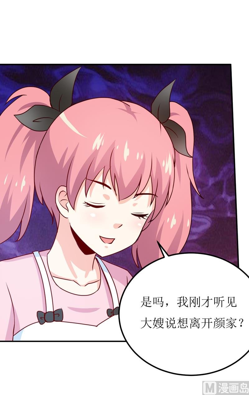 第83话 威胁