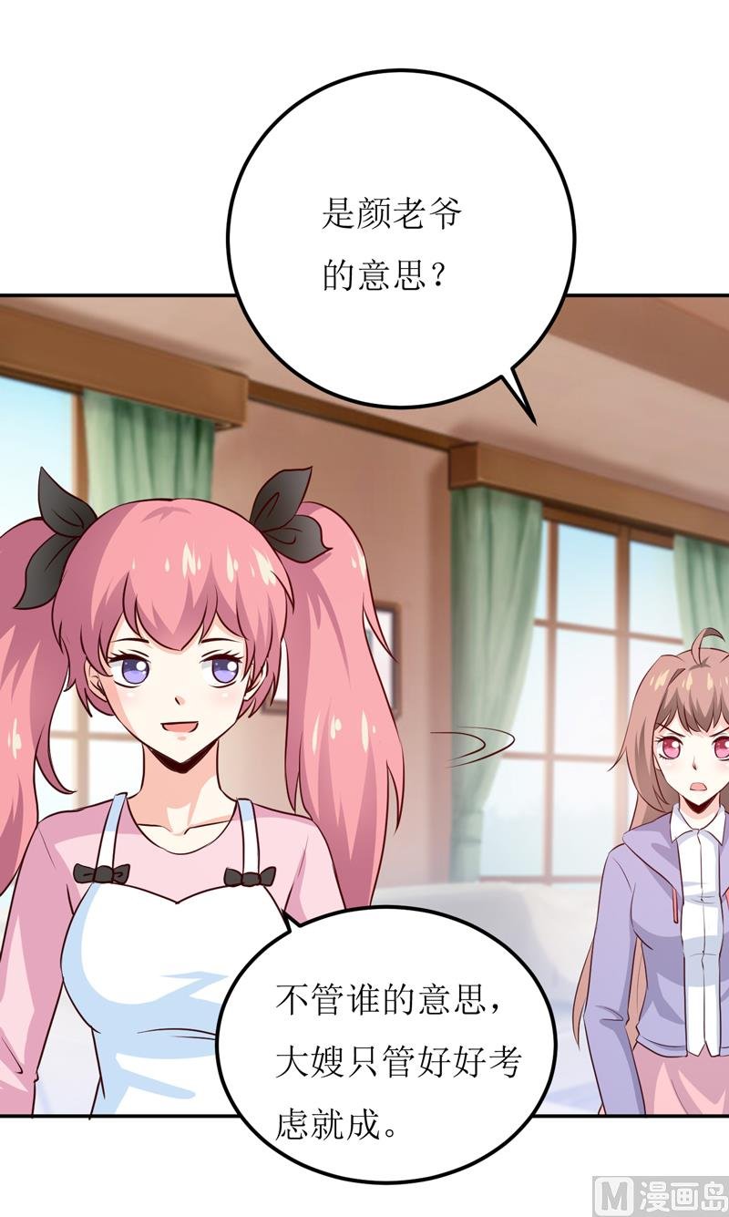 第83话 威胁
