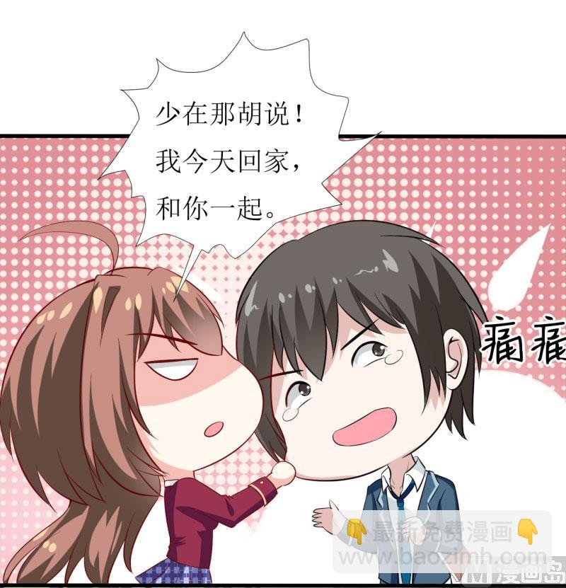 第8话 竹马