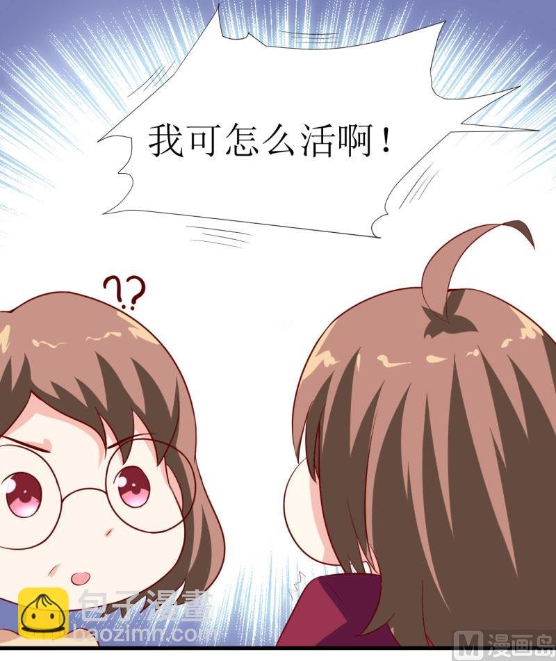 第8话 竹马