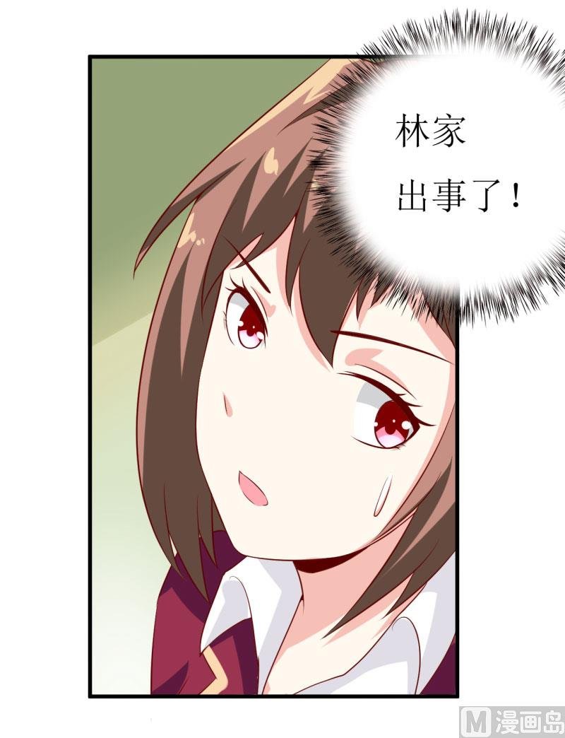 第8话 竹马