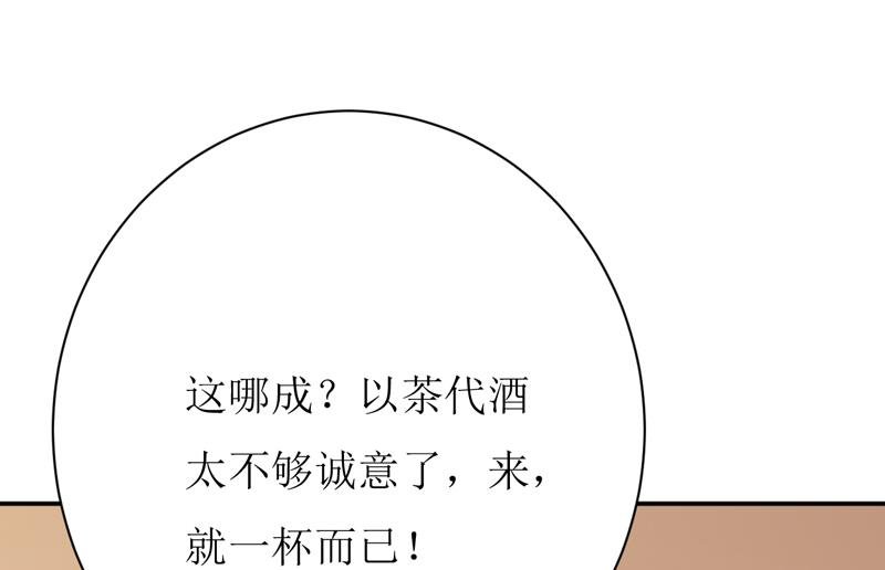第86话 饭局