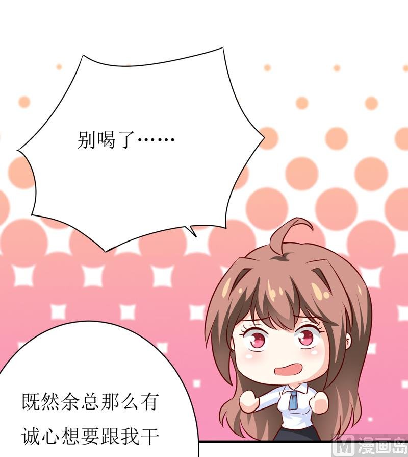 第86话 饭局