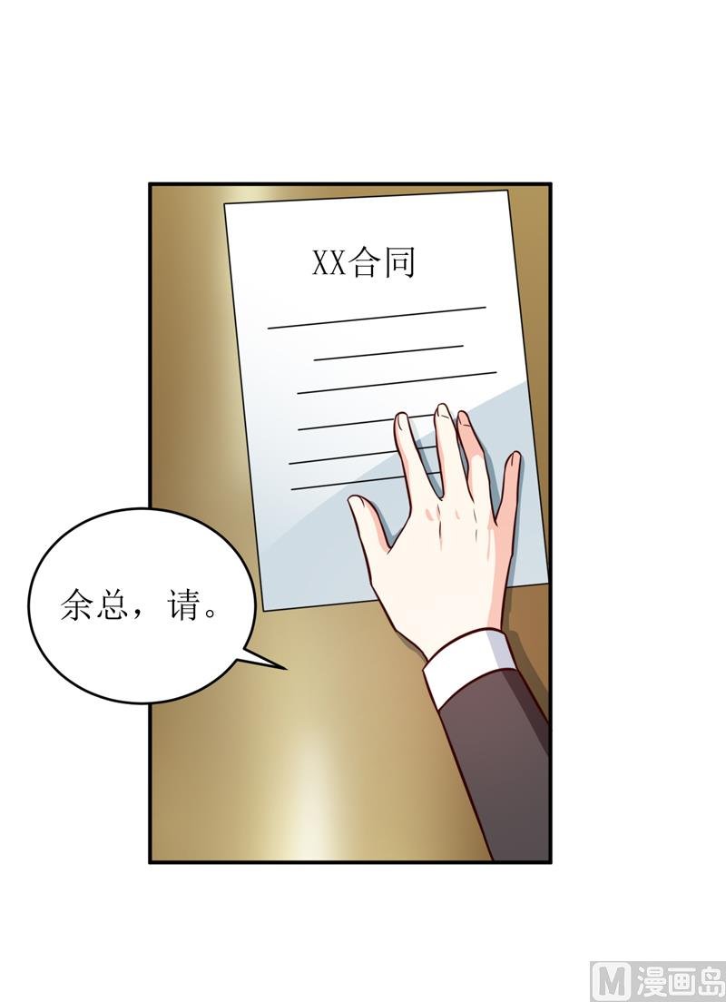 第87话 东方爵的计划
