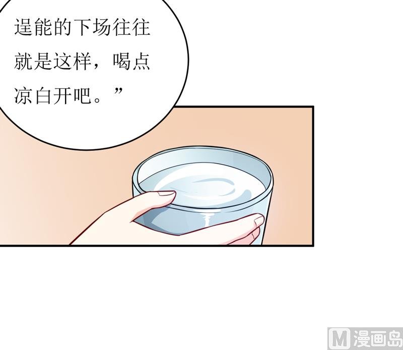第87话 东方爵的计划