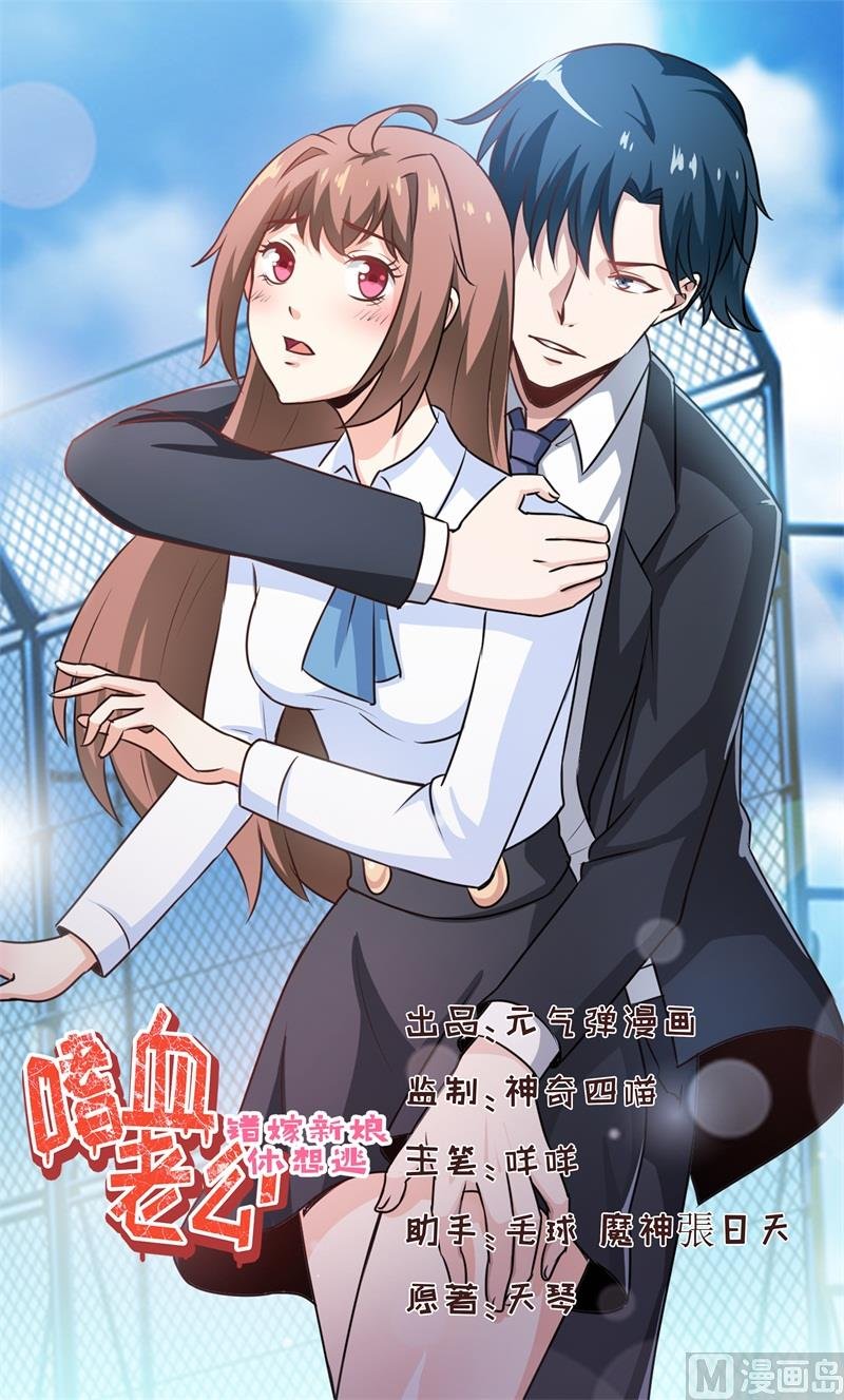 第89话 昨晚去哪了？