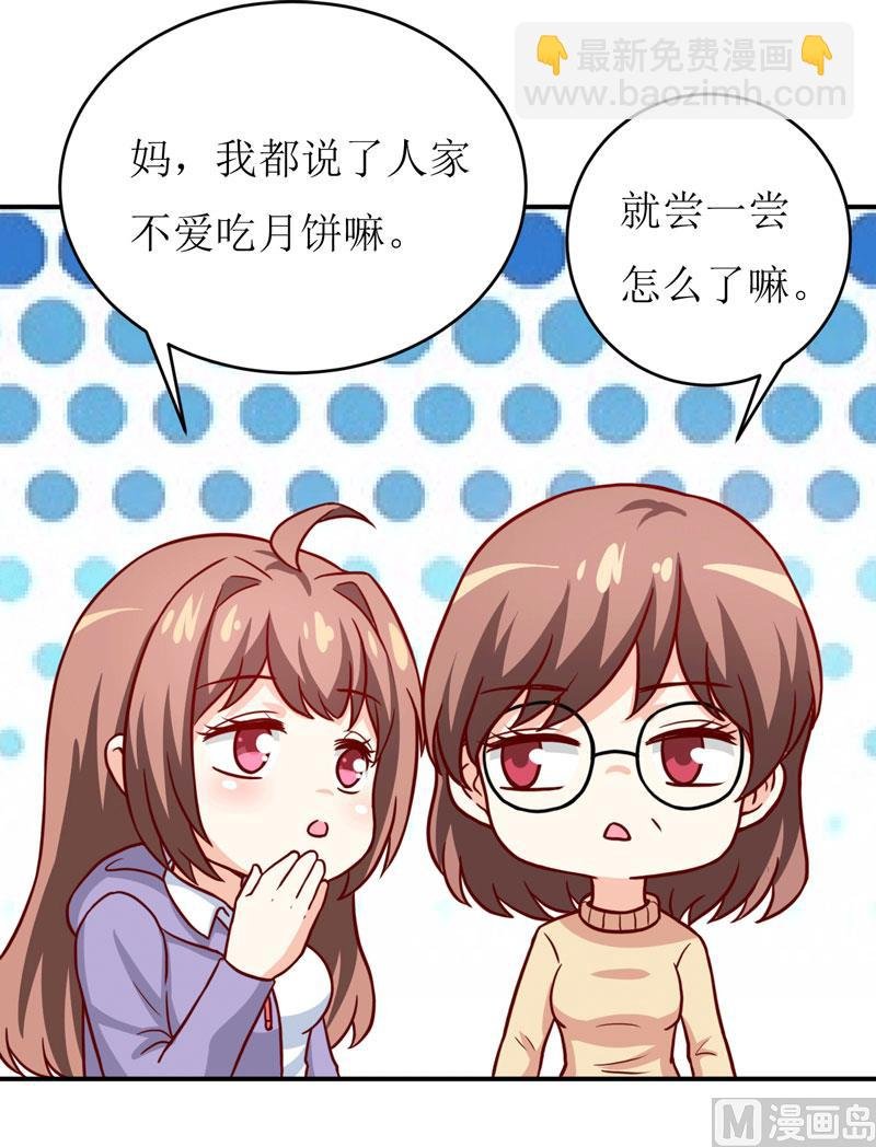 第89话 昨晚去哪了？