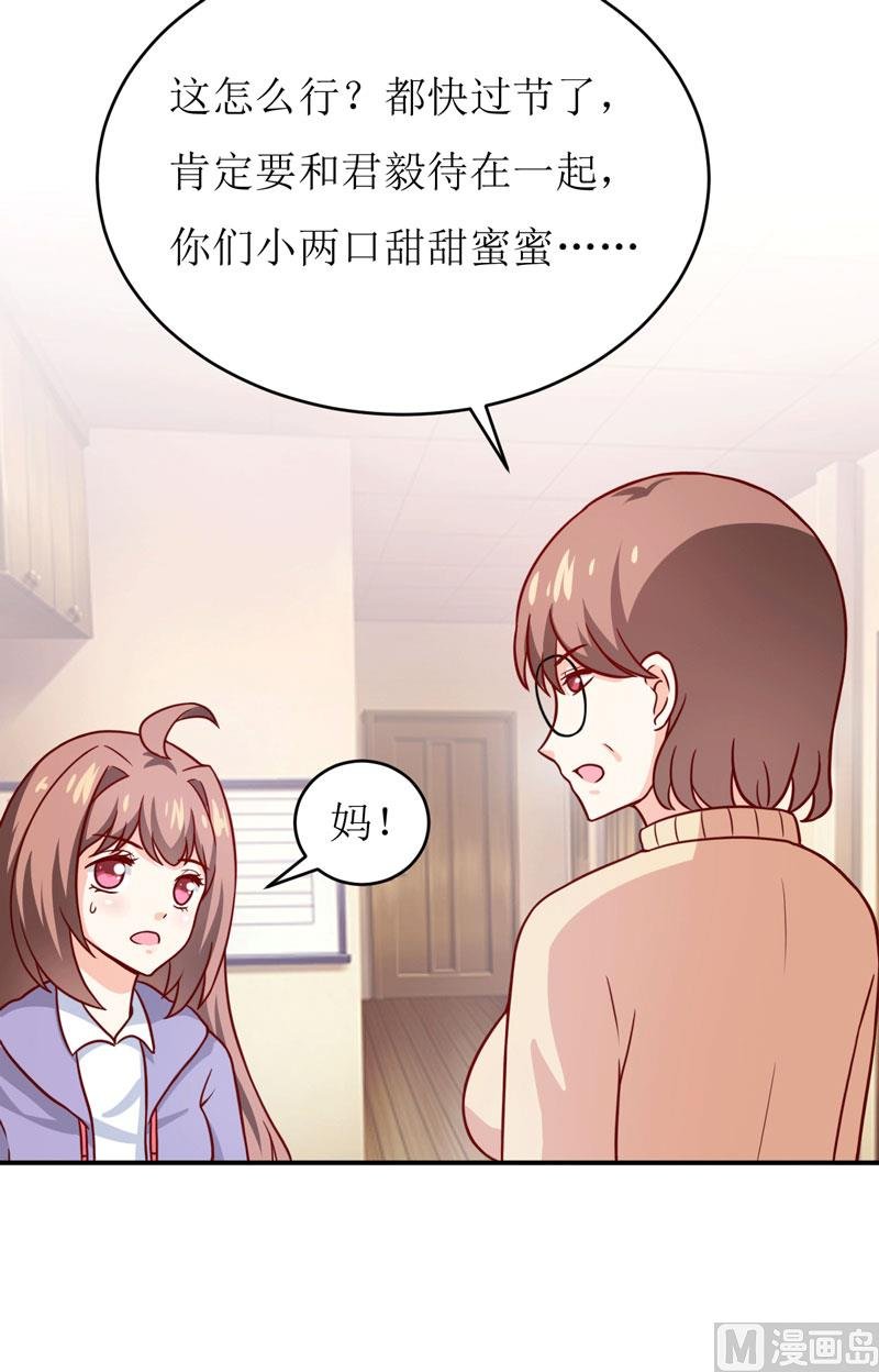 第89话 昨晚去哪了？