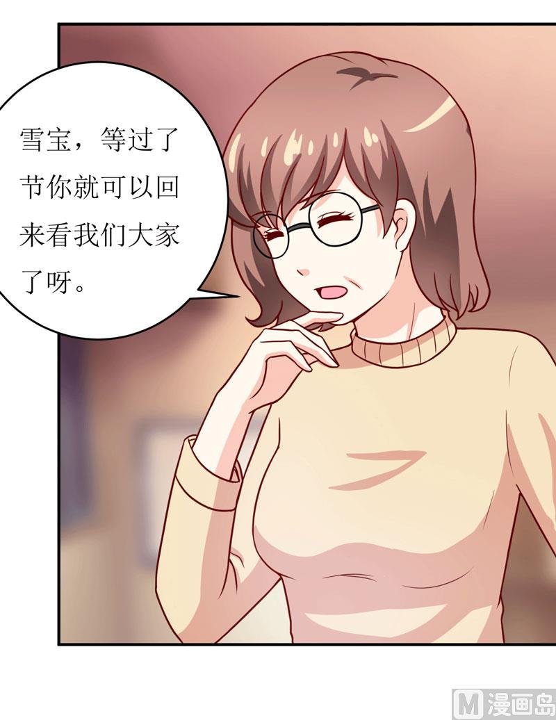 第89话 昨晚去哪了？