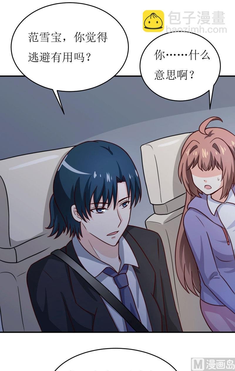 第89话 昨晚去哪了？