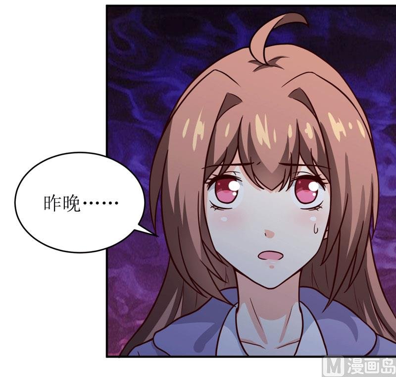 第89话 昨晚去哪了？