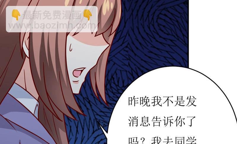 第89话 昨晚去哪了？