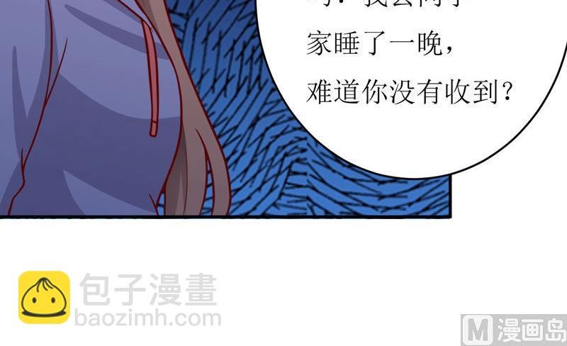 第89话 昨晚去哪了？