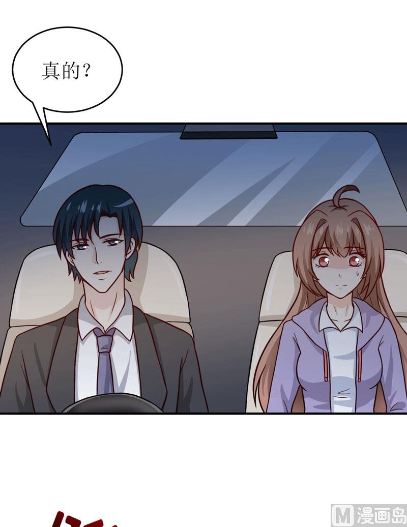 第89话 昨晚去哪了？