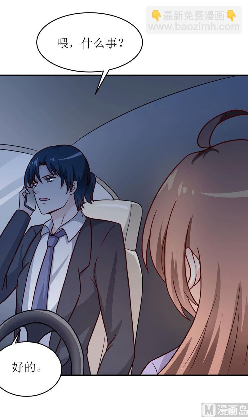 第89话 昨晚去哪了？