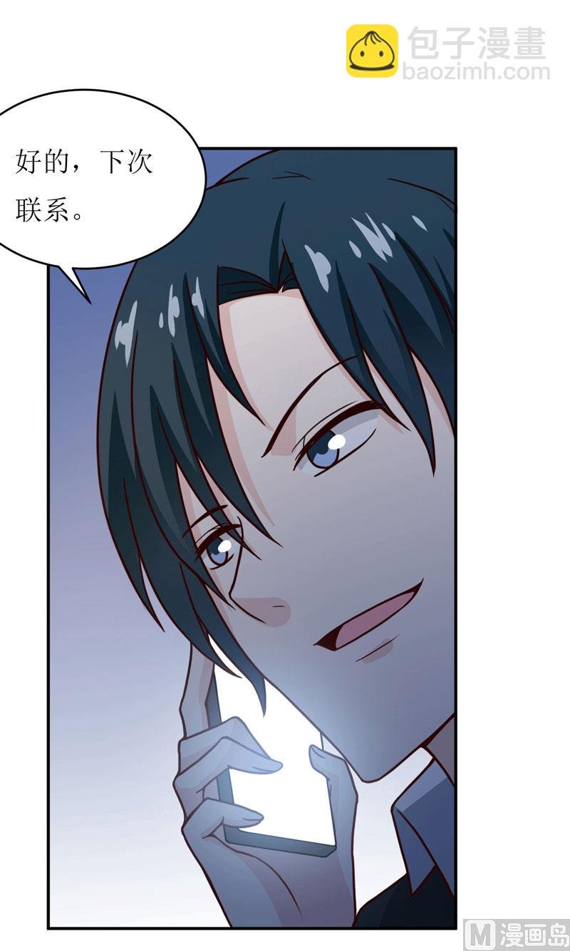 第89话 昨晚去哪了？