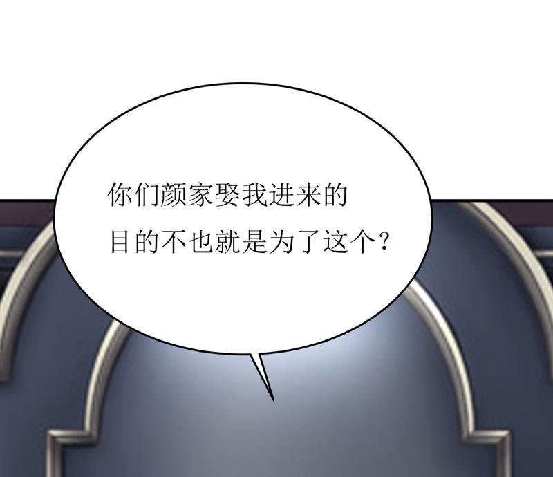 第90话 不能忍受自己